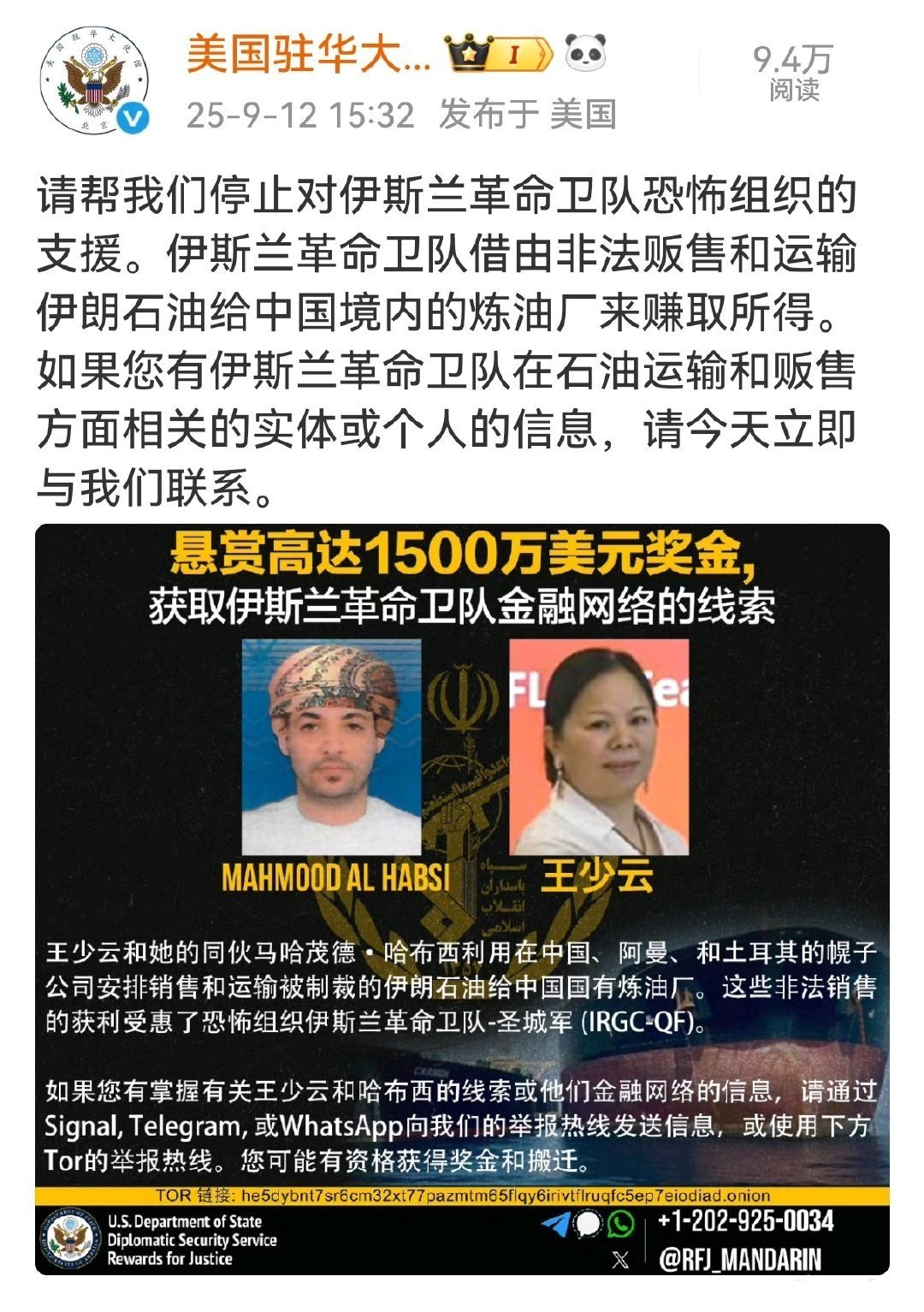 记录者[超话] 在中国的互联网上公开悬赏中国公民，这不销号吗？没人管吗？都眼瞎吗