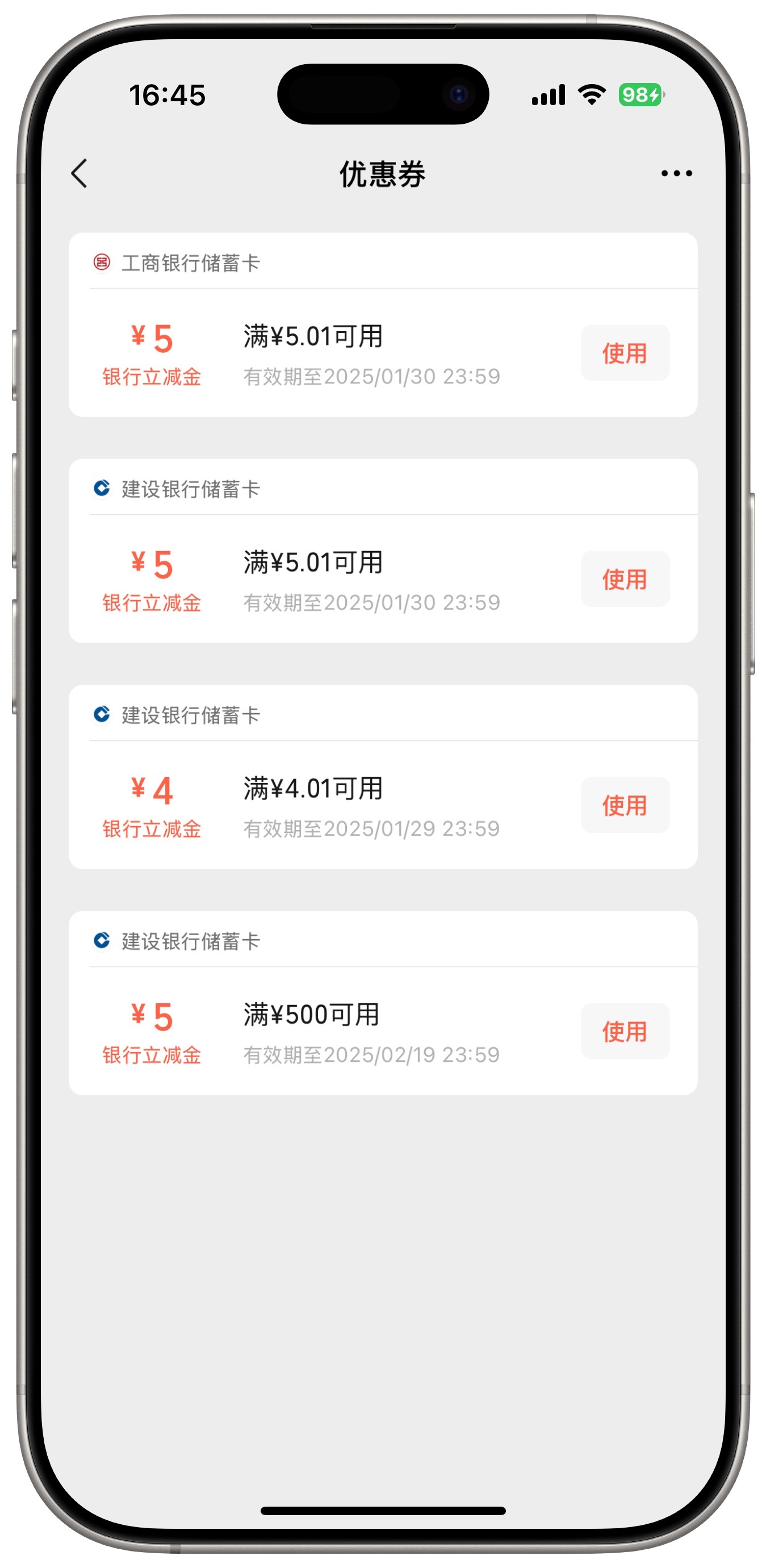 快过年了，各大银行App都有立减金的活动，真不错，刚又领了五块[金疙瘩] 