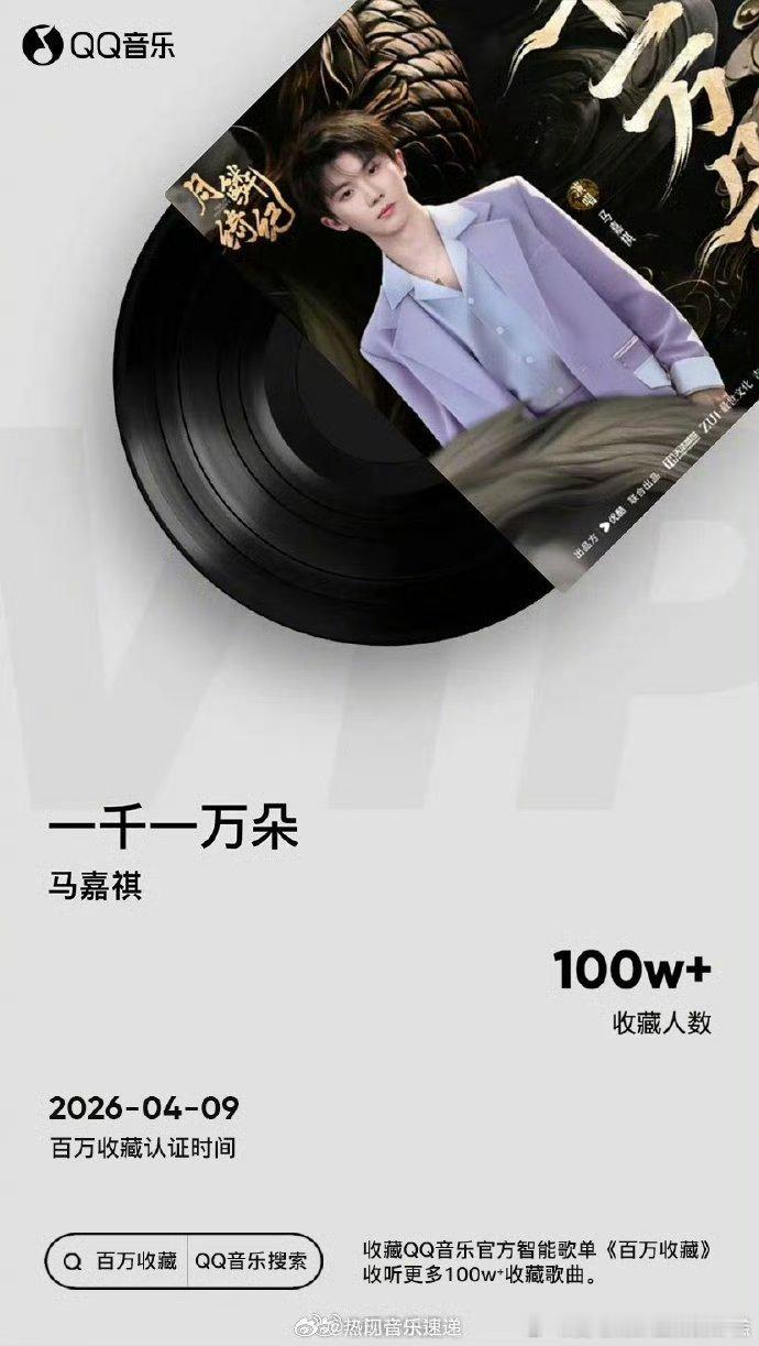 马嘉祺一千一万朵断层第一 马嘉祺为电视剧《月鳞绮纪》献唱的ost《一千一万朵》断