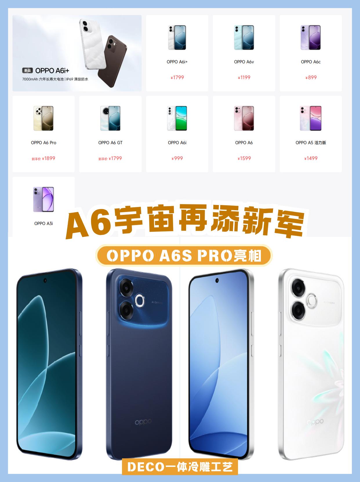 A6宇宙再添新军，外观10分给打几分？
配置方面，6.57英寸OLED直屏，分辨