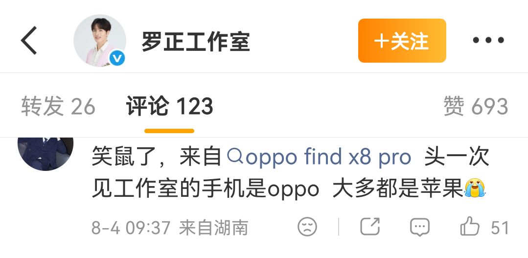 这手机怎么你了 卖惨贯彻到底？有完没完。 