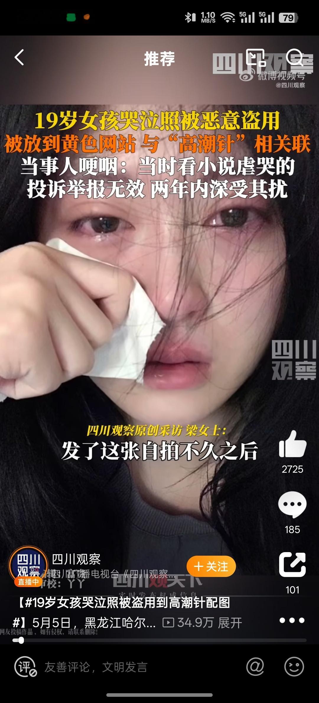 这就是尽量别把照片发网络，这个做广告还可以找到责任人。那些网站你都找不到谁干的1
