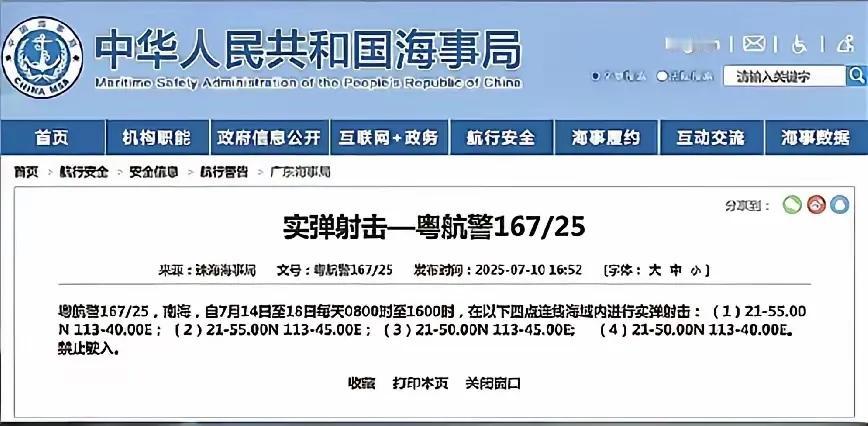 硬刚美日军事演习，7月14到18日，我们也举行军事演习，以演代战，随时可以转入战