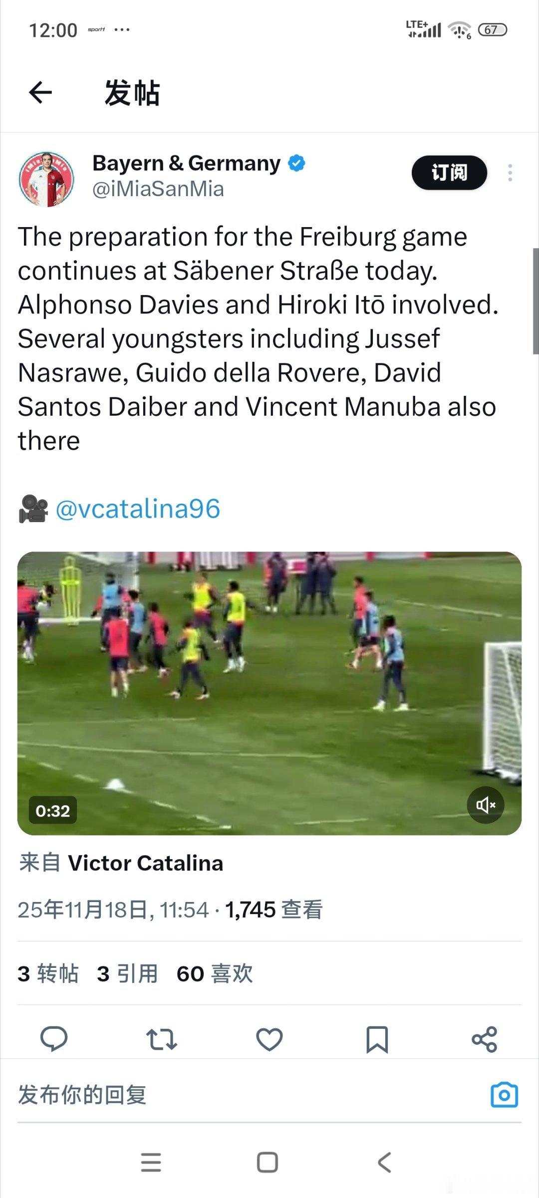 ［拜仁放假结束开始训练，戴维斯和伊藤加入训练］