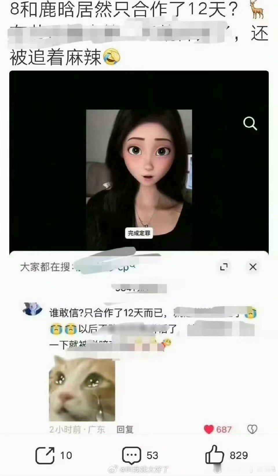 迪丽热巴和鹿晗居然只合作了12天曝迪丽热巴和鹿晗只合作了12天 鹿晗 爷们儿要脸