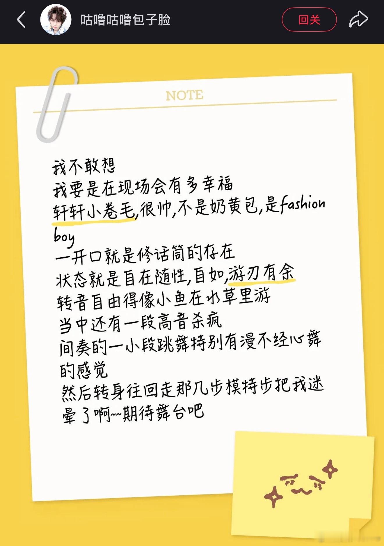 宋亚轩你怎么这么厉害 