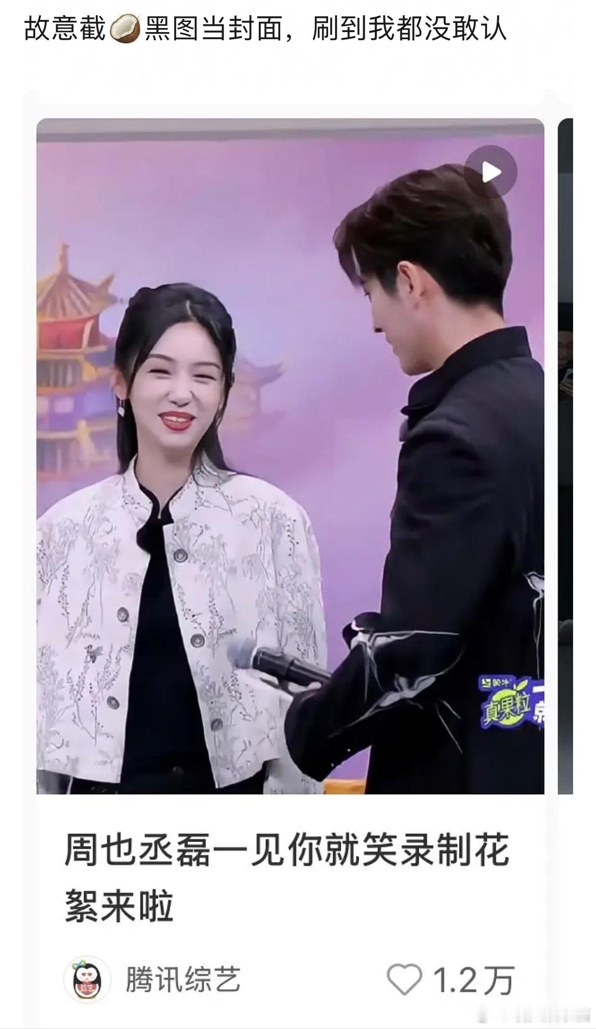 🐧怎么截了周也的这张图当封面 ​​​