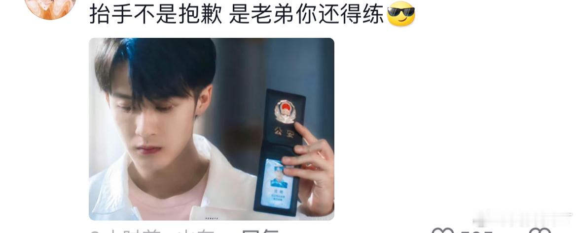 抬手不是抱歉，哈哈哈绝了 