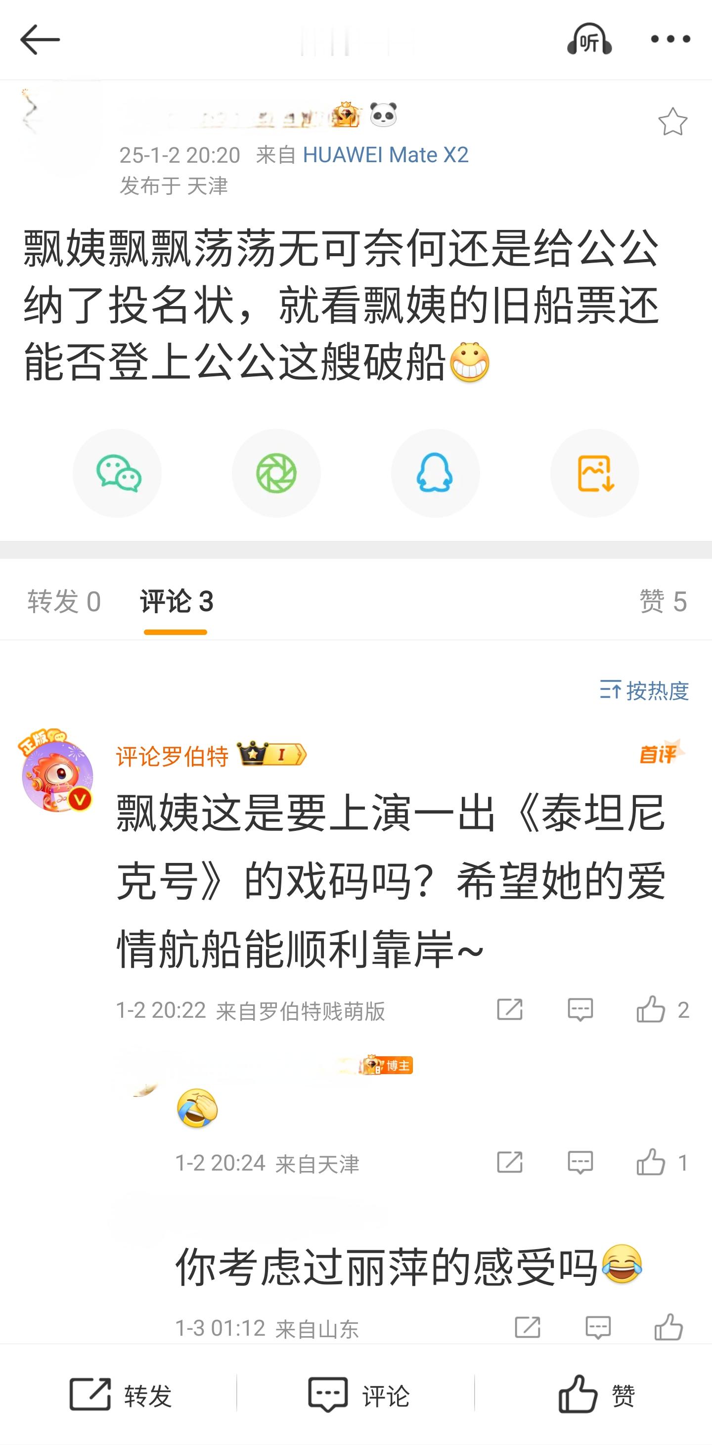 罗伯特残忍地预言 