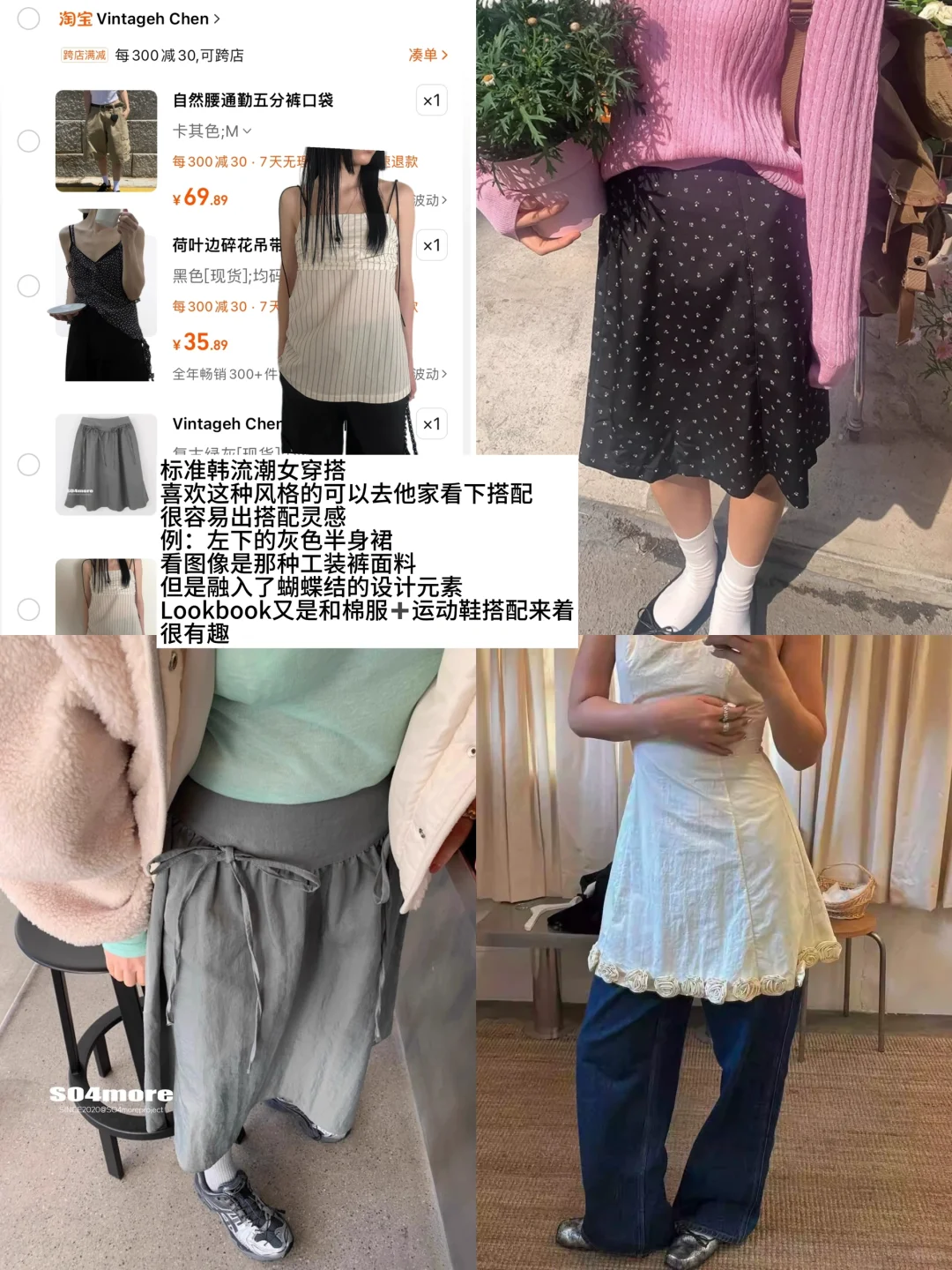 7月购物车🛒 便宜衣服贵贵穿～