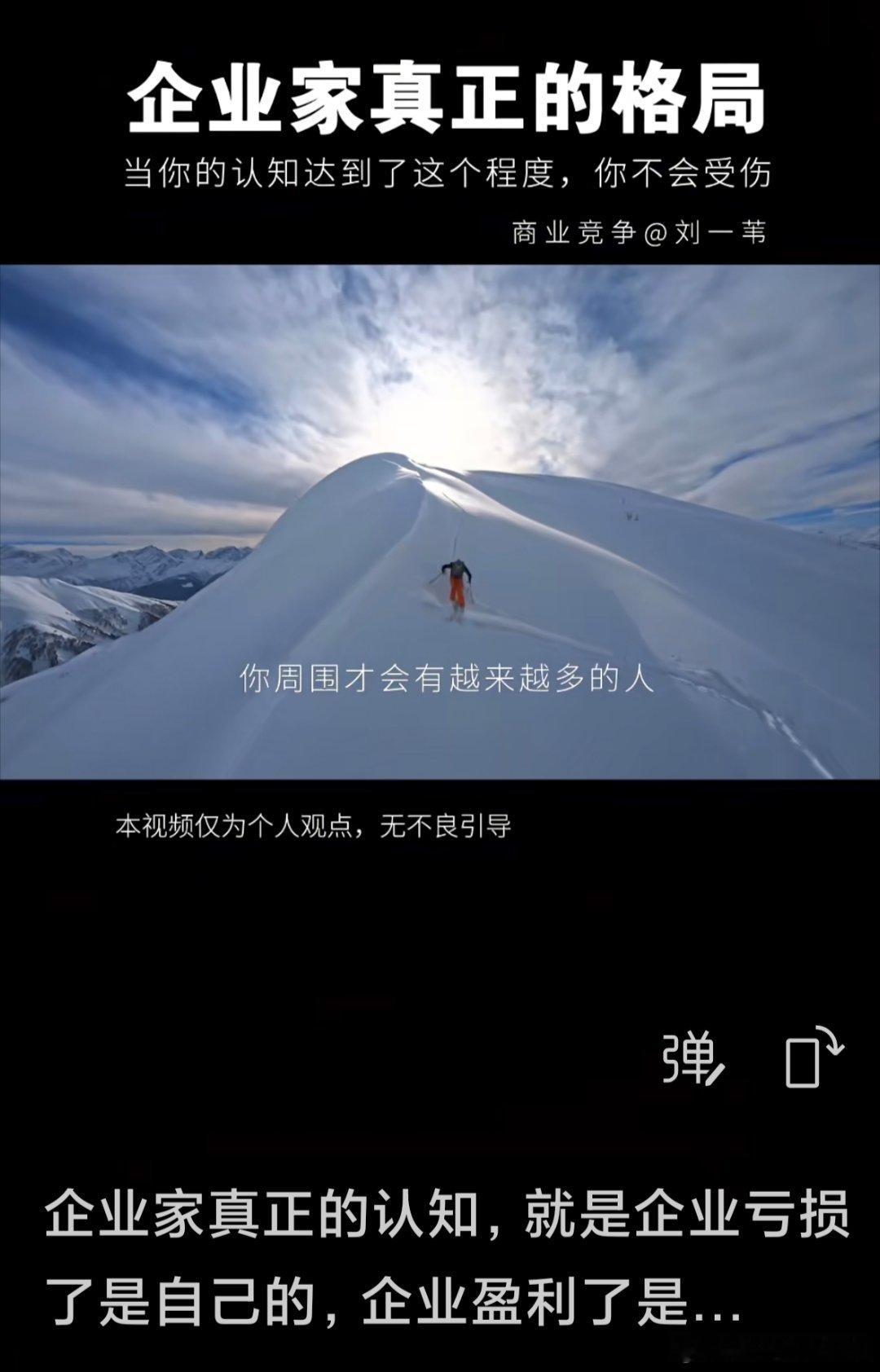 做企业，做小老板真难。企业盈利了，是大家的；亏损了，是老板的。 广州·健子方国际