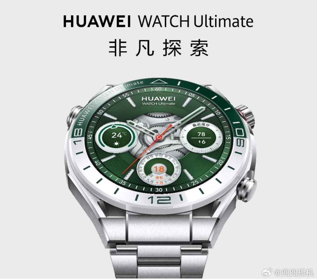 #华为将发布首款专业高尔夫手表#华为WATCH Ultimate非凡探索 也将在