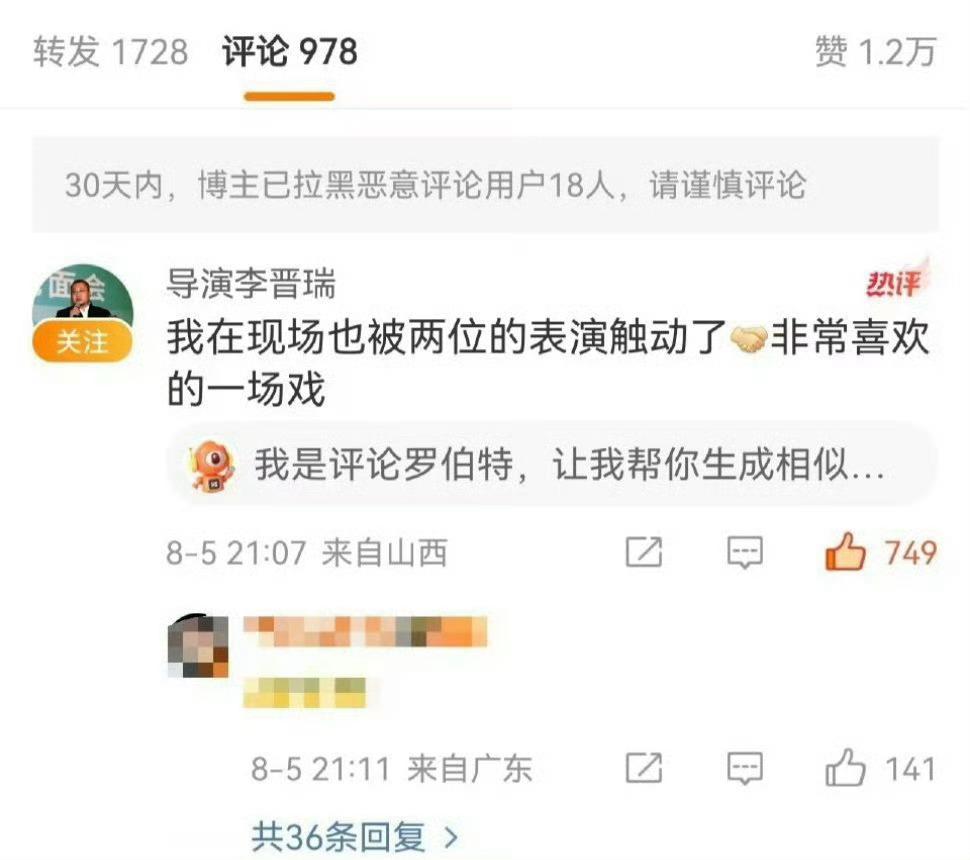 导演说被两位表演触动到了，除了迪丽热巴，还有一位是谁？[思考][思考][思考]迪