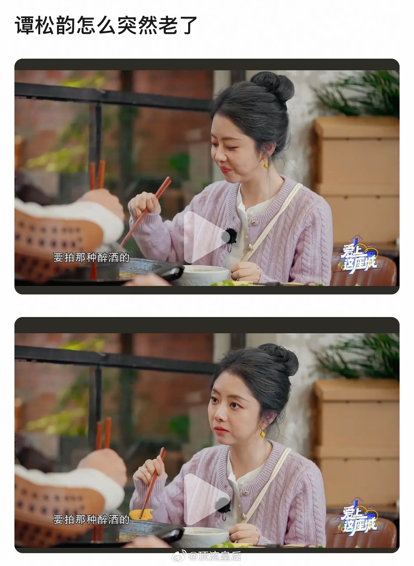 在我的山与海里谭松韵状态挺好的，演小姑娘完美没有违和感，灵动漂亮。可能每个时期状