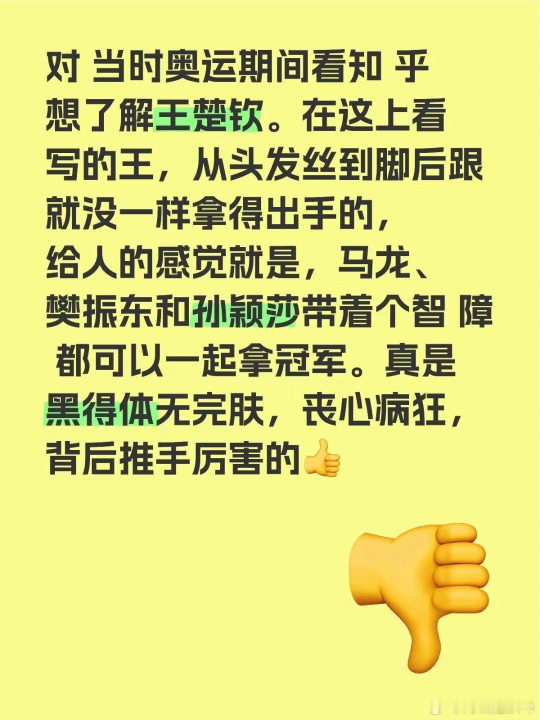 看到一些好玩的大字报，他们以为一直买水黑他，真的就能把他打倒么，现在想想他们有多