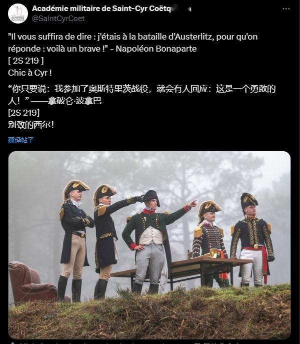 烽火问鼎计划  法国陆军圣西尔军事专科学校举行历史重演活动，纪念奥斯特里茨战役2