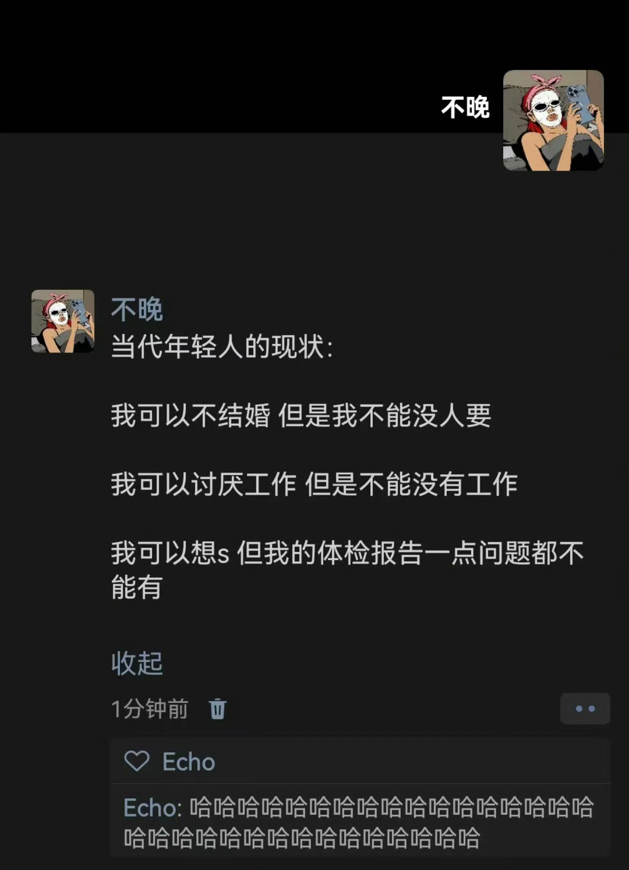 当代年轻人的现状，我可以不结婚，但是我不能没人要！[doge] ​ ​​​