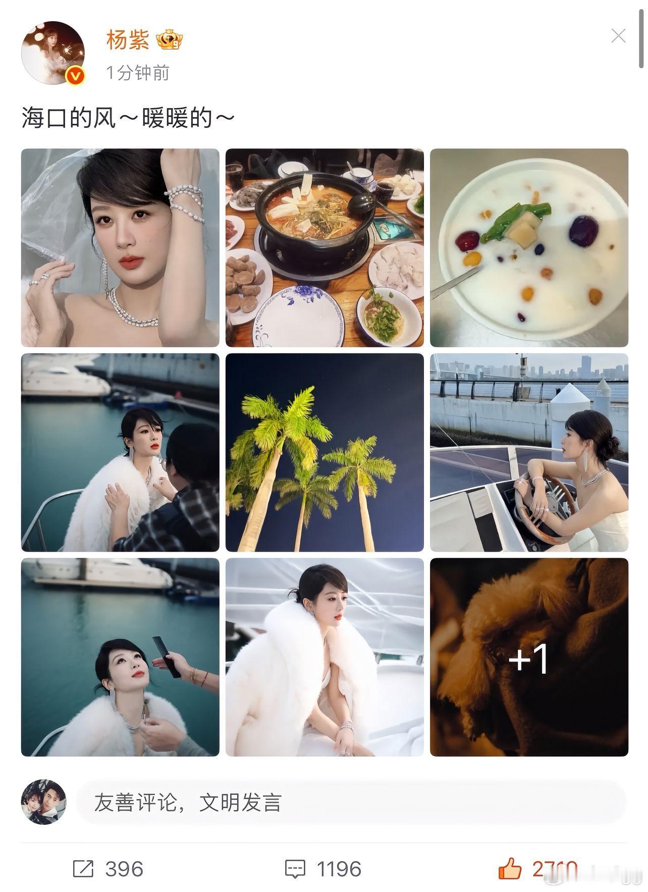 代言人跟apm的适配度极高💕高贵又美丽😍💜💜💜杨紫生命树玉兰花开君再来