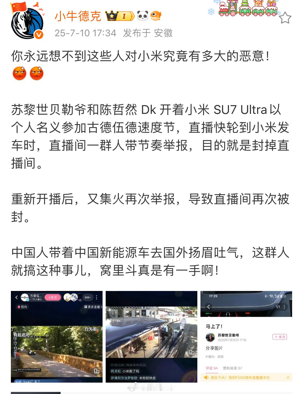 很难想象这些人啥心理？你说不喜欢小米就算了，但这么做就属于魔怔了。 ​​​