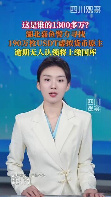 1300万的天上馅饼，居然没人敢捡？！

湖北嘉鱼警方查敲诈案，查到190万