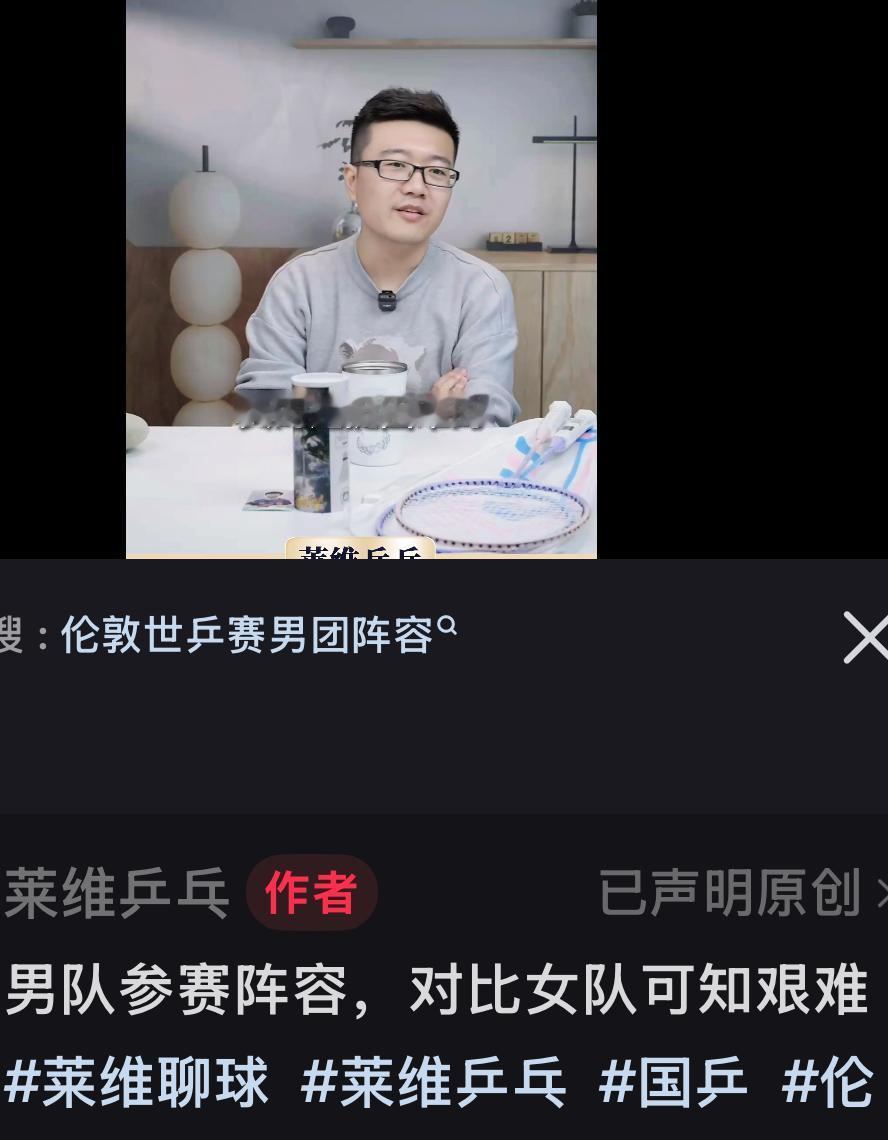 莱维谈世乒赛国乒男队参赛阵容，对比女队可知艰难程度！
莱维谈国乒男队参赛伦敦世乒