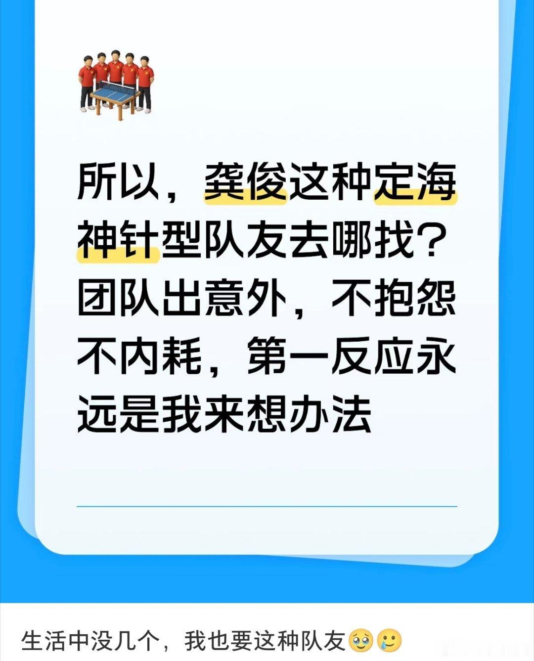 遇到问题不可怕，一个人最可怕的能力是解决问题的能力花少7幸得有龚俊靠谱大哥定海神