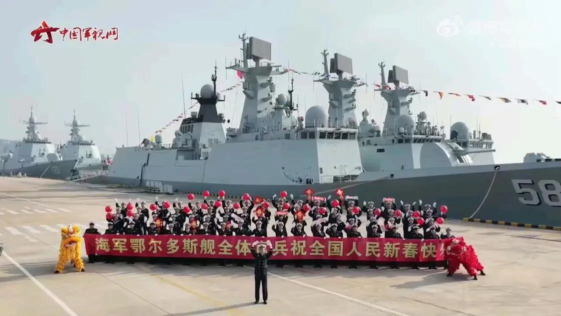 海军054A改进型护卫舰鄂尔多斯舰（580）全体官兵祝全国人民新春快乐。

该舰