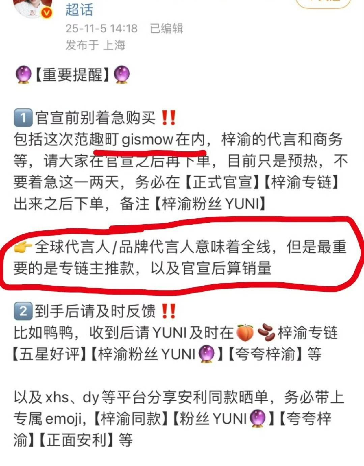 你们敢信这是大粉的科普？ ​​​