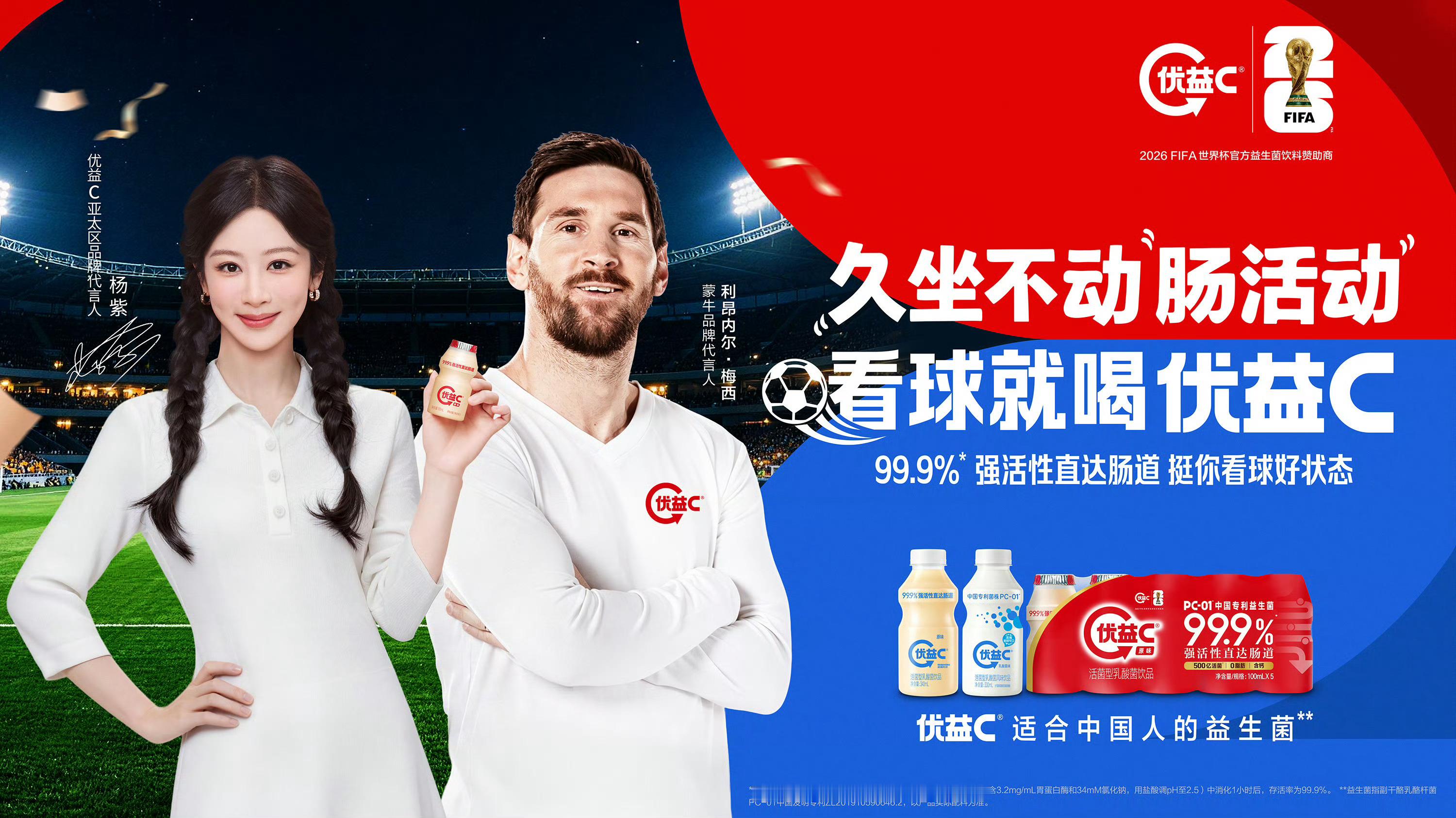 杨紫是中医梅西是西医哈哈哈哈哈 