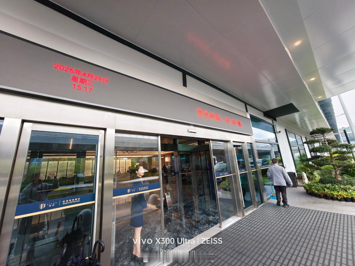 杭州T3安检的人太多了，所以直接来贵宾区了，第一次来杭州的，整体其实和深圳的差不