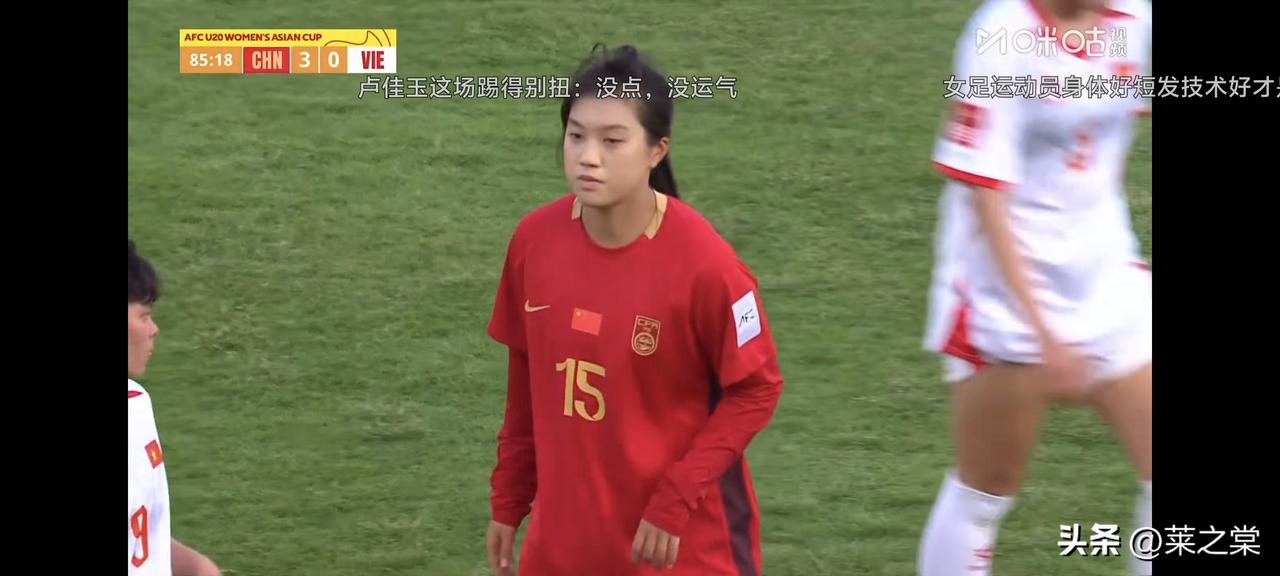 3：0，中国U20女足取得开门红，比胜利更令人振奋的是她们的表现，从而对中国女足