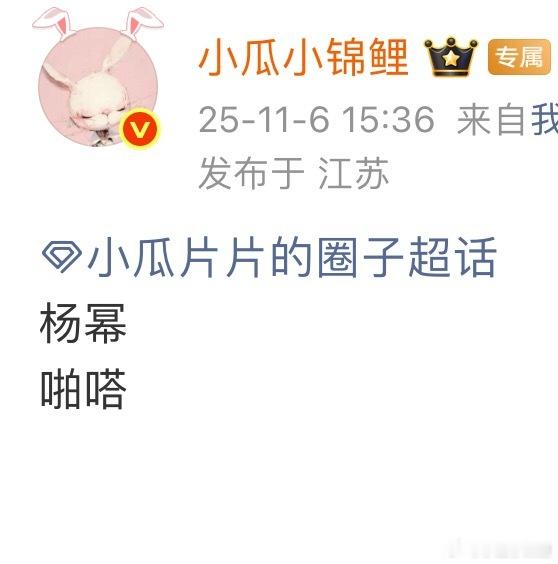 杨幂啪嗒稳稳地因为还有另一个演员也要宣所以先放一半 