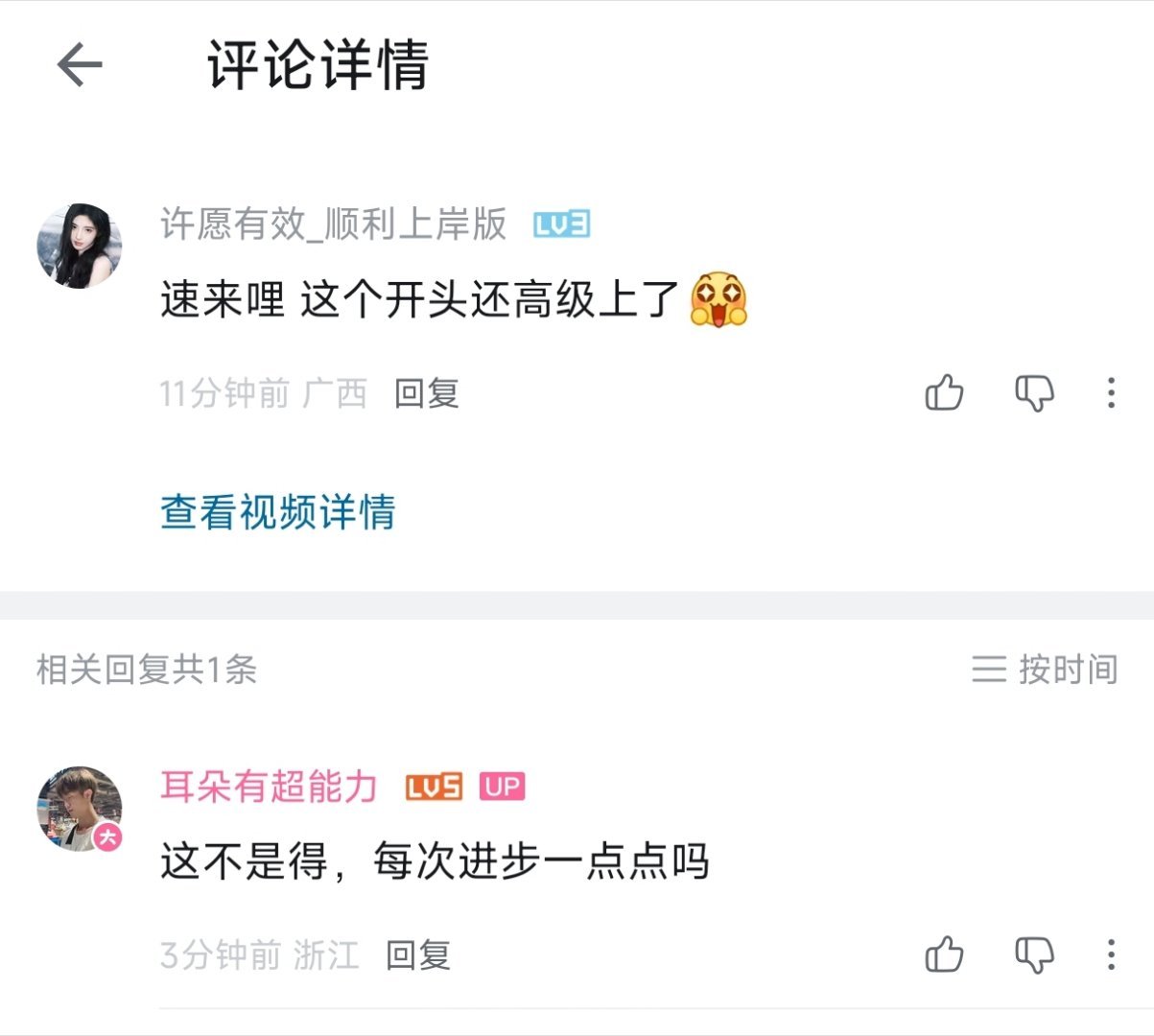 嘿嘿😁 