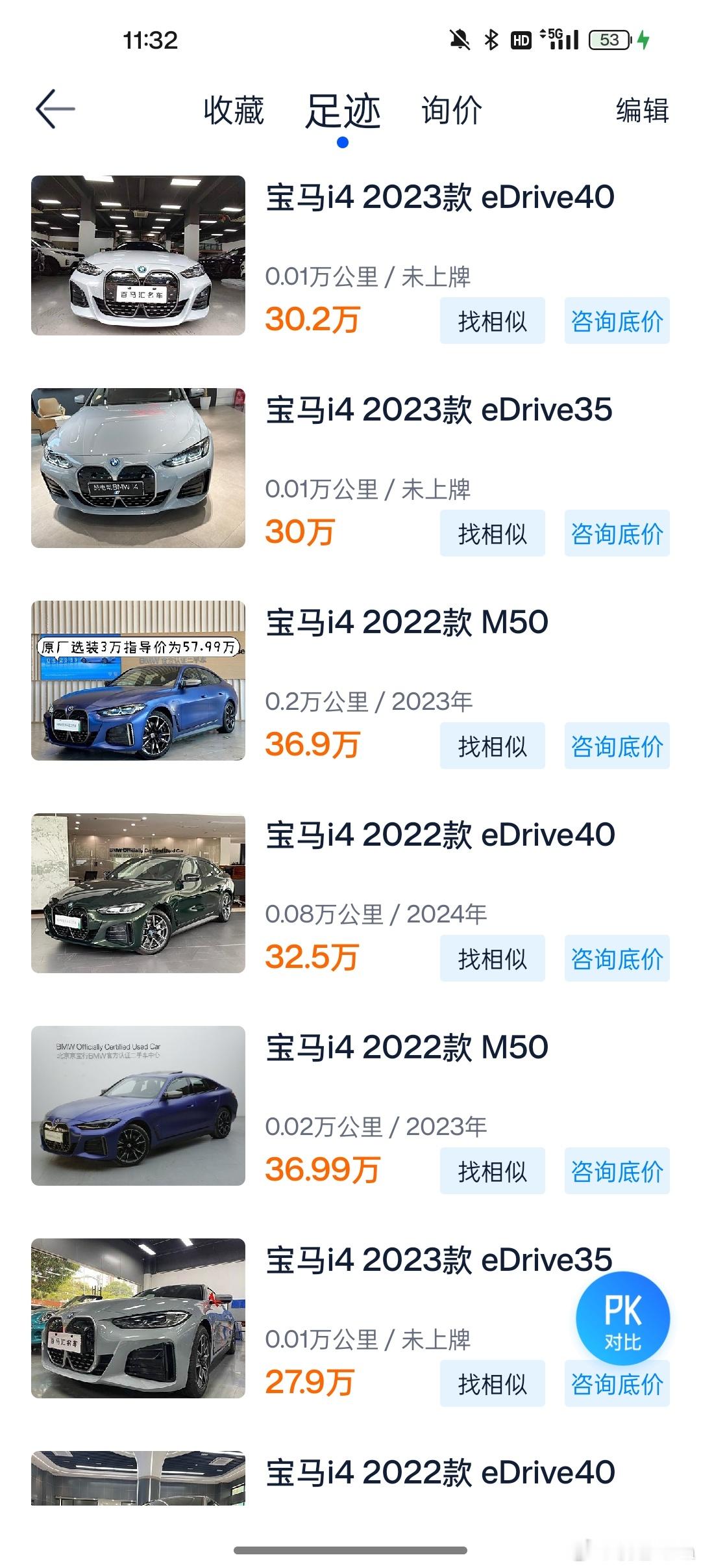 看了一圈宝马i4，都好贵啊。什么时候降到22万？比i3贵10%，我觉得可以接受[