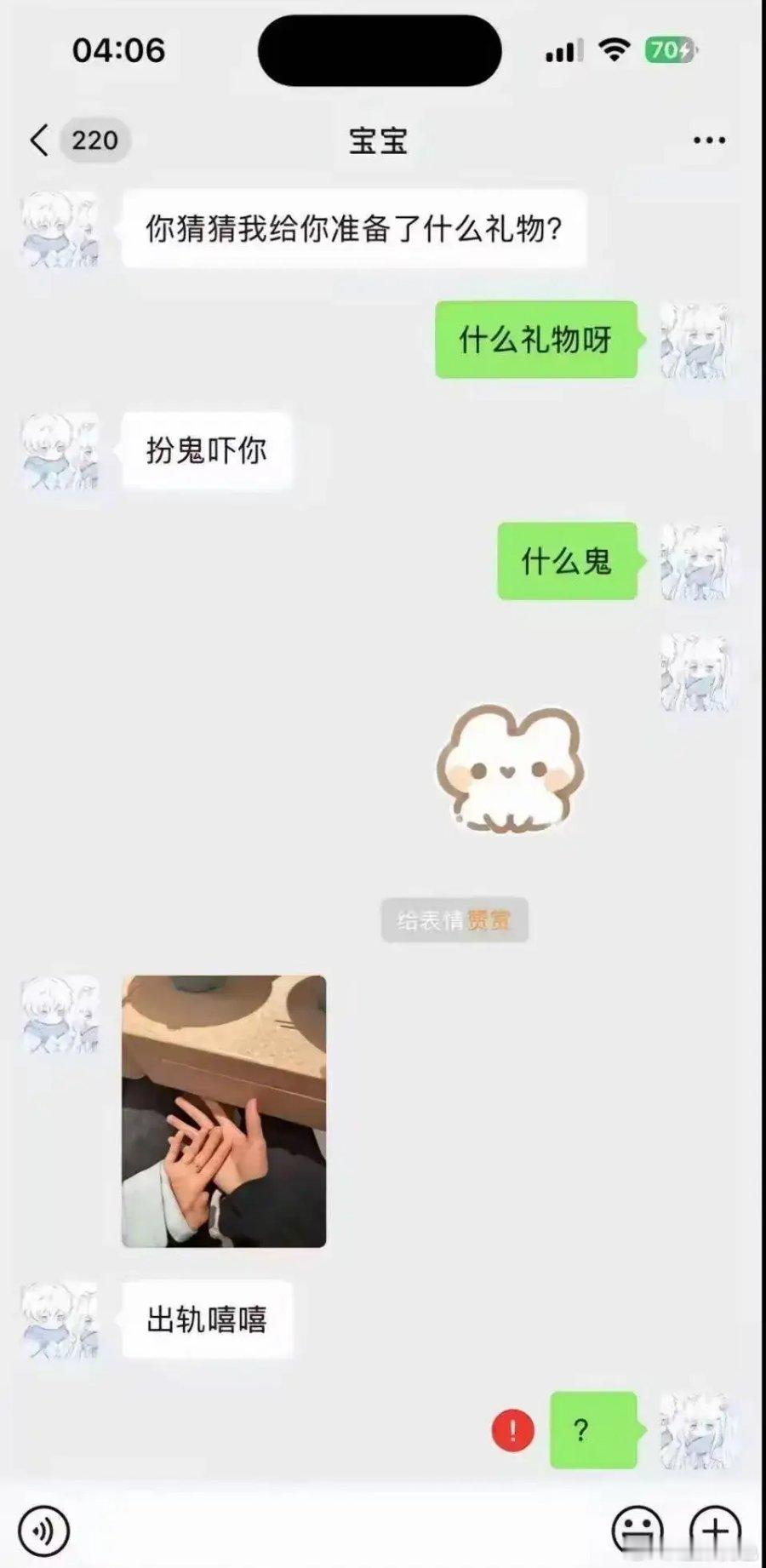 都这么直接吗？ ​​​