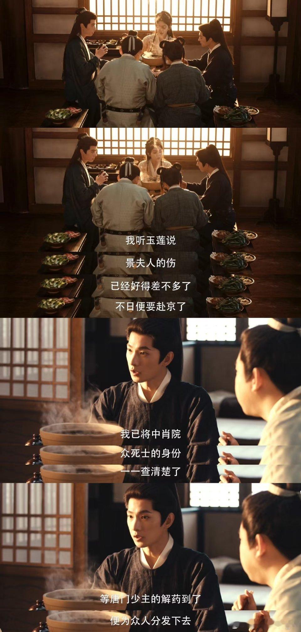 杨洋方逸伦 圣人私心骗子真心电视剧雨霖铃 猫鼠cp的拉扯感太上头！找到组织的快乐
