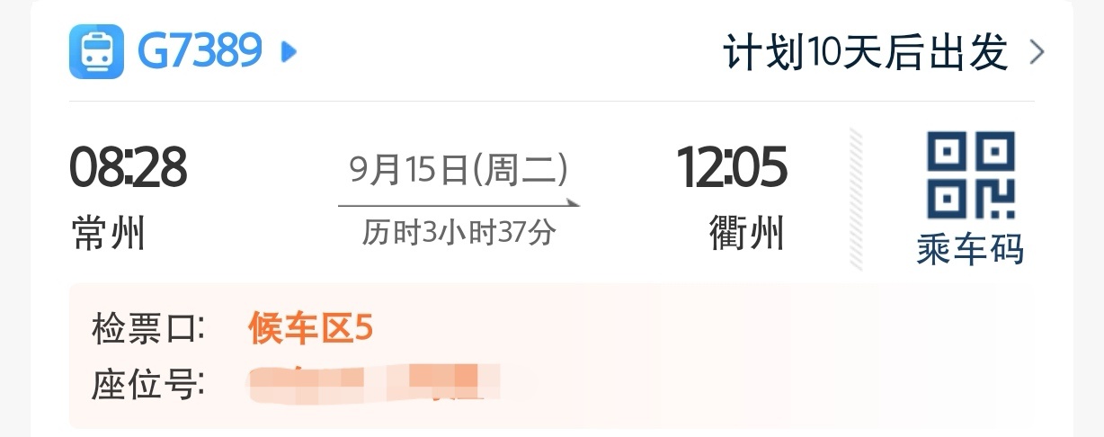 好哦 那就10天后见咯祝我一切顺利～[心]​​​