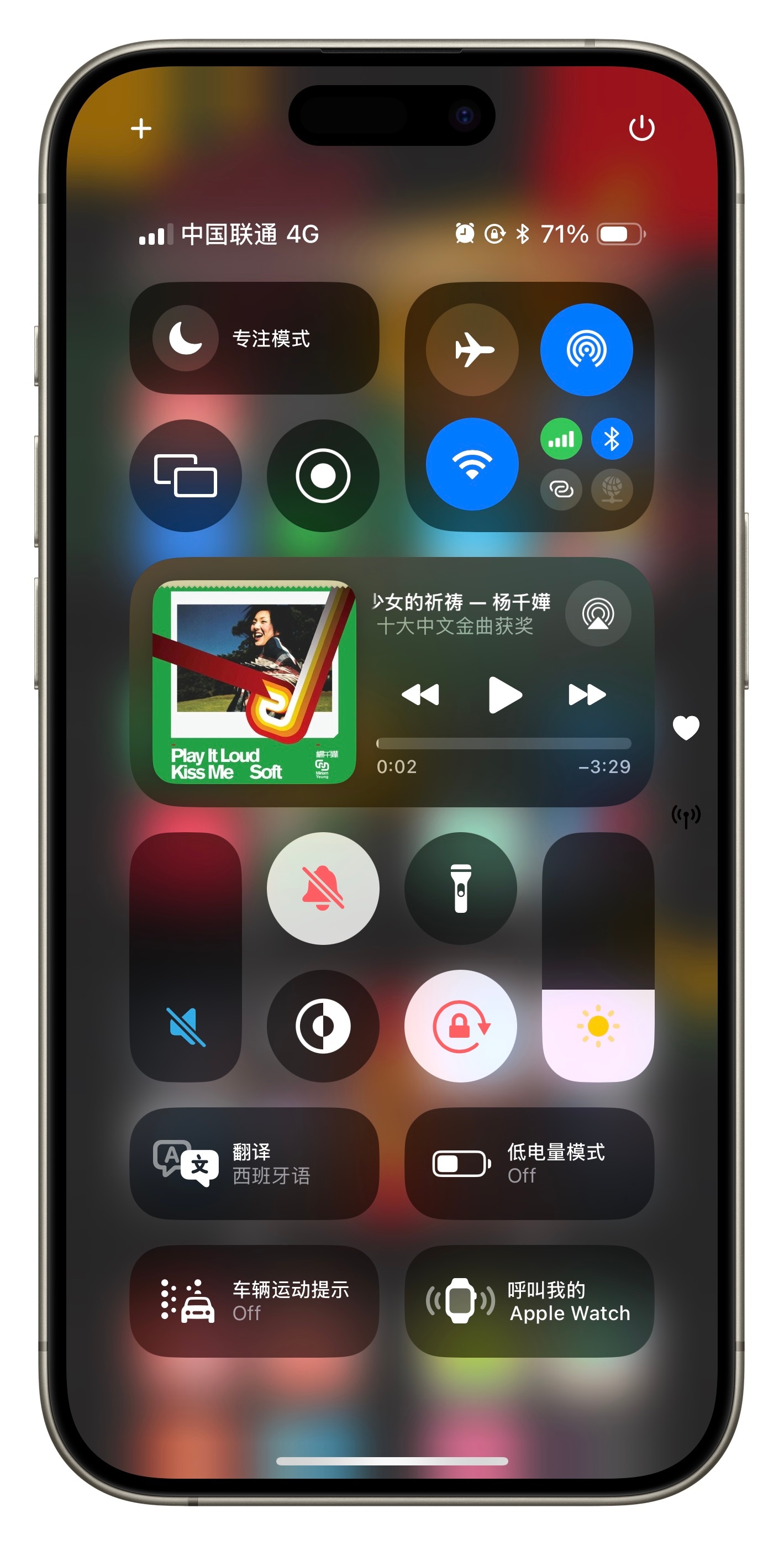 各位iOS18的朋友控制中心都是怎么自定义设置的？我觉得我这控制中心设置得就挺好