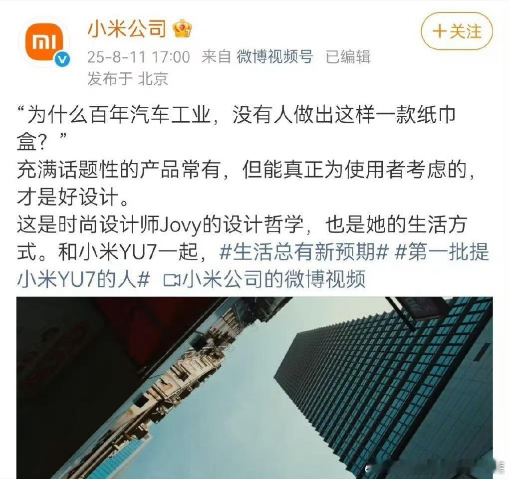 这应该是假号发的吧？那么大公司能发这种微博？！车规级纸巾盒 ​​​