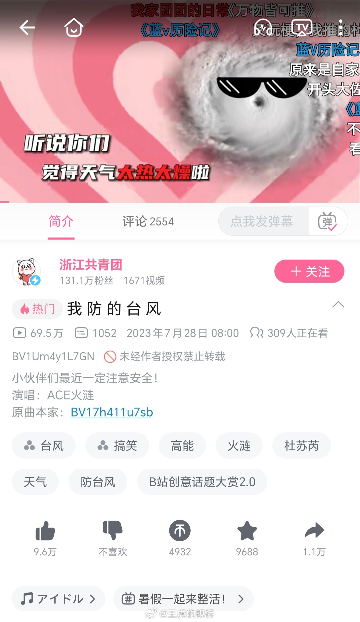 傻逼。 ​​​