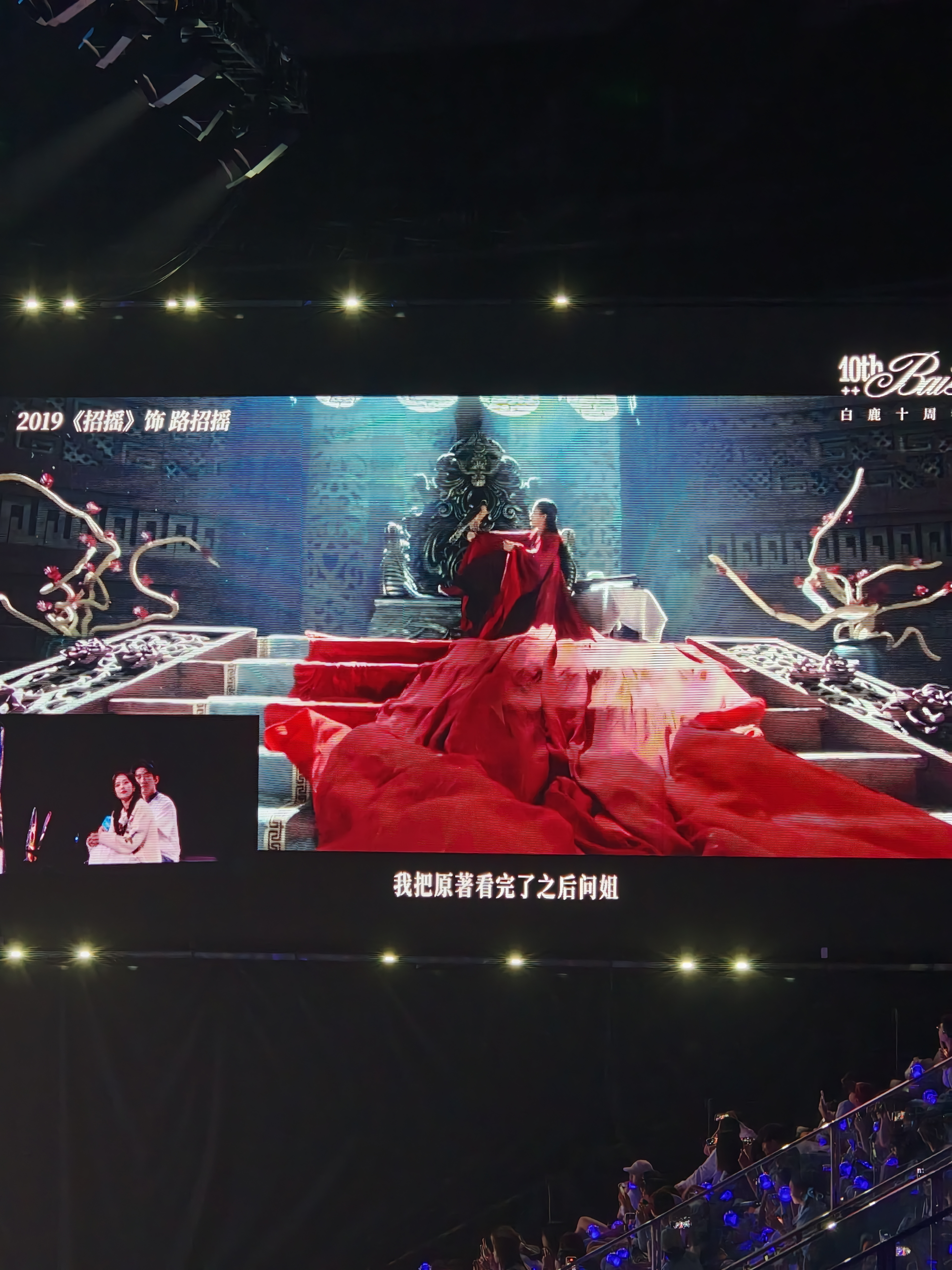 白鹿文案感谢了公司又感谢了粉丝实现梦想的旅途，有引路人有同路人有接引人，但能决定