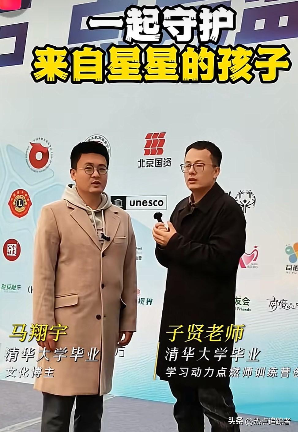 今晚，马翔宇与同为清华毕业的校友子贤老师携手共创视频。两位清华才子在视频中，共同