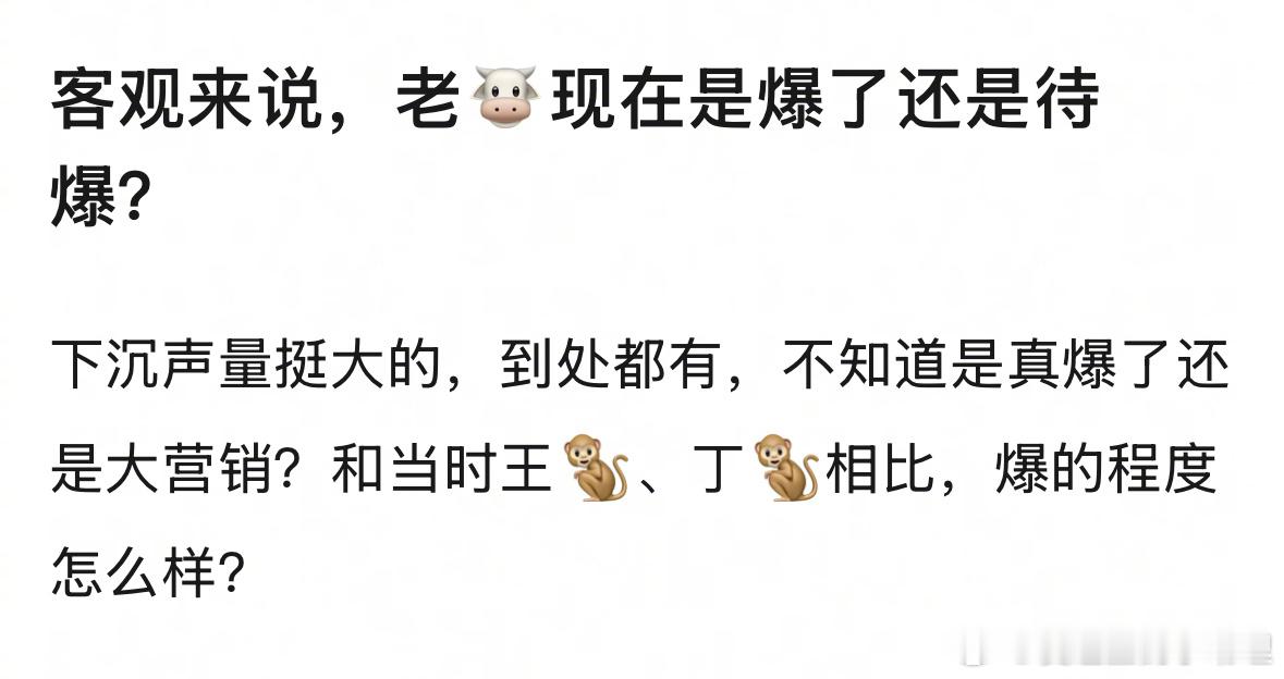 客观来说，《逐玉》播出后，张凌赫现在是爆了还是待爆？逐玉庆功宴何润东逐玉的红利