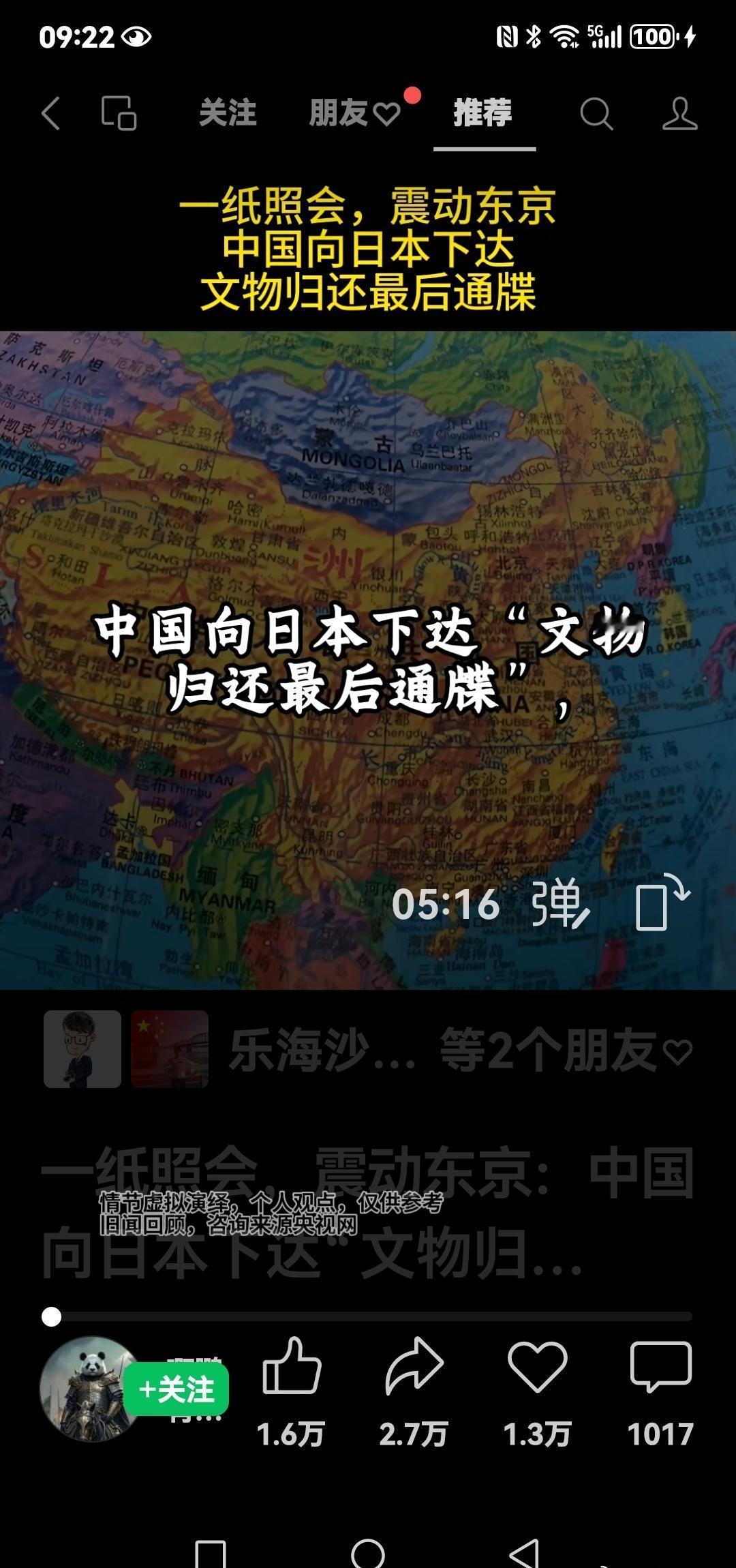 《向强盗讨回抢去的财物…》一纸照会，震动东京：中国向日本下达“文物归还最后通牒”