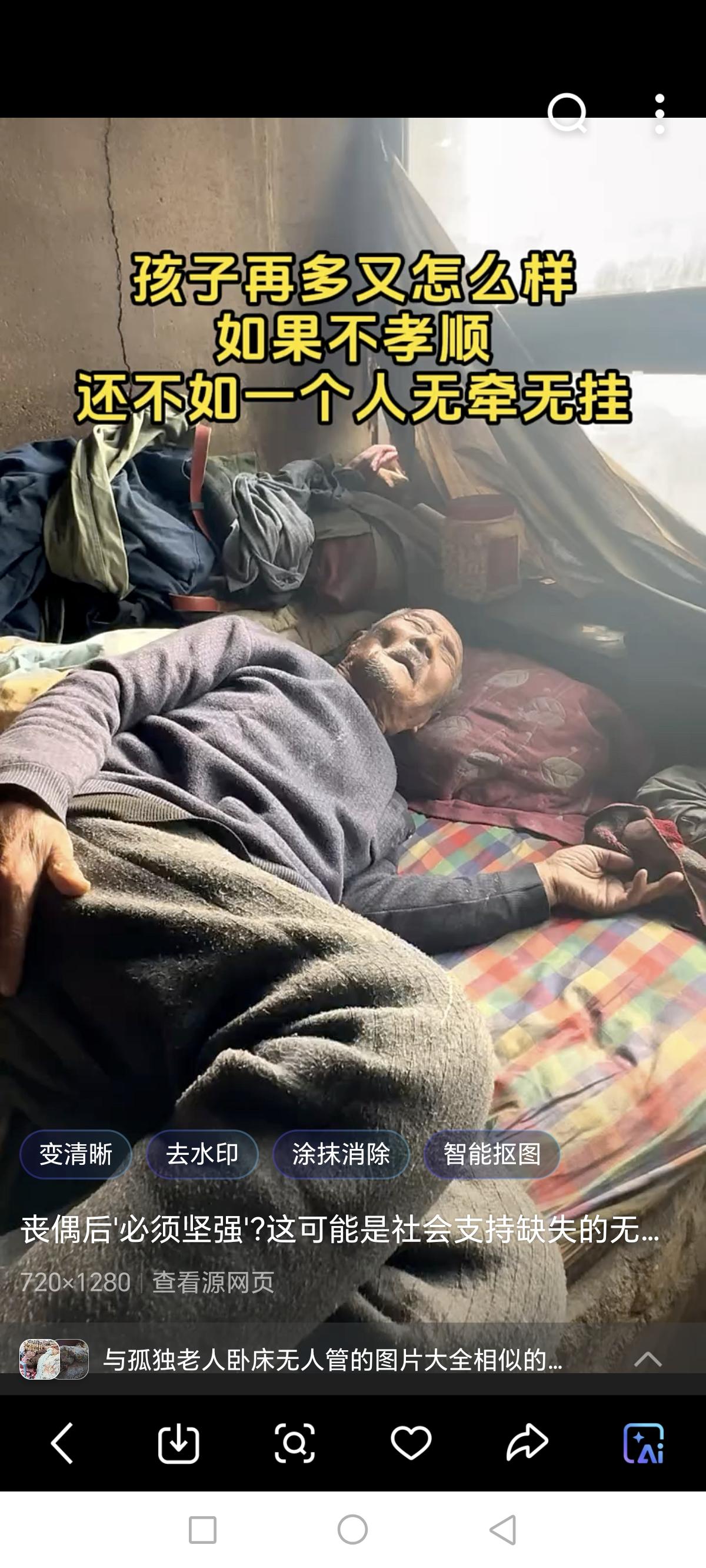 总认为孩子多才好！子女赡养老人会减轻压力。

而独生子女的压力太大了，尤其独生子