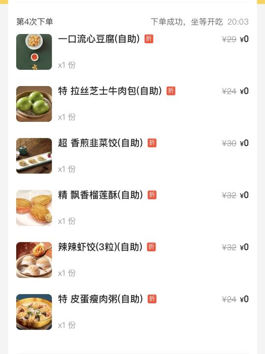 广州一人食💰81R点心自助😋狂炫16盘！