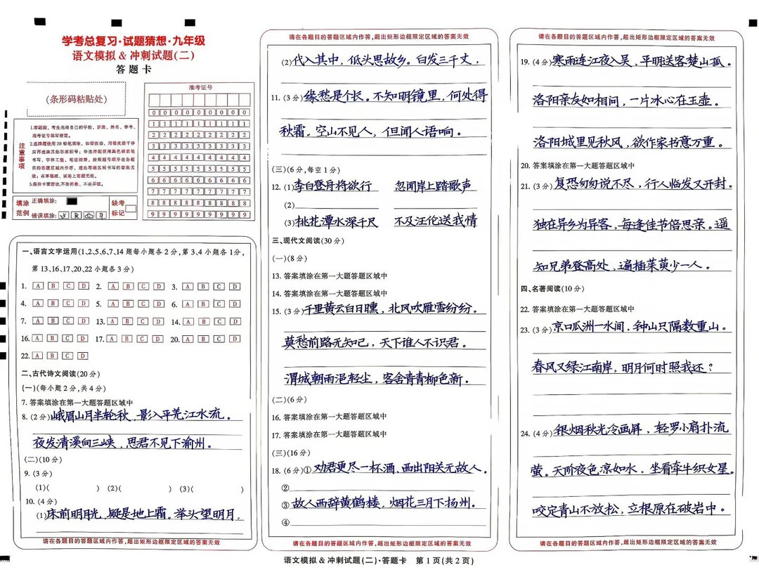 “学以致用”，中学学生学习硬笔有两方面的运用：一，以实用为主，解决作业考试卷面问