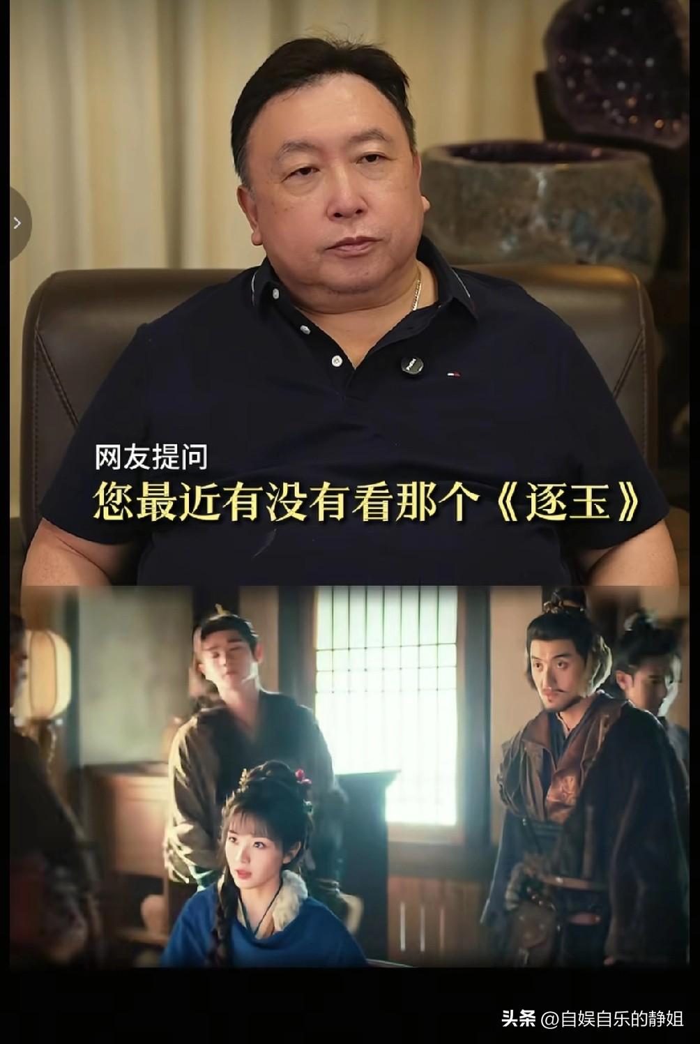 王晶真不愧是混迹多年的江湖老油条，别人问她对最近大爆（瀑）剧《逐玉》的评价。
