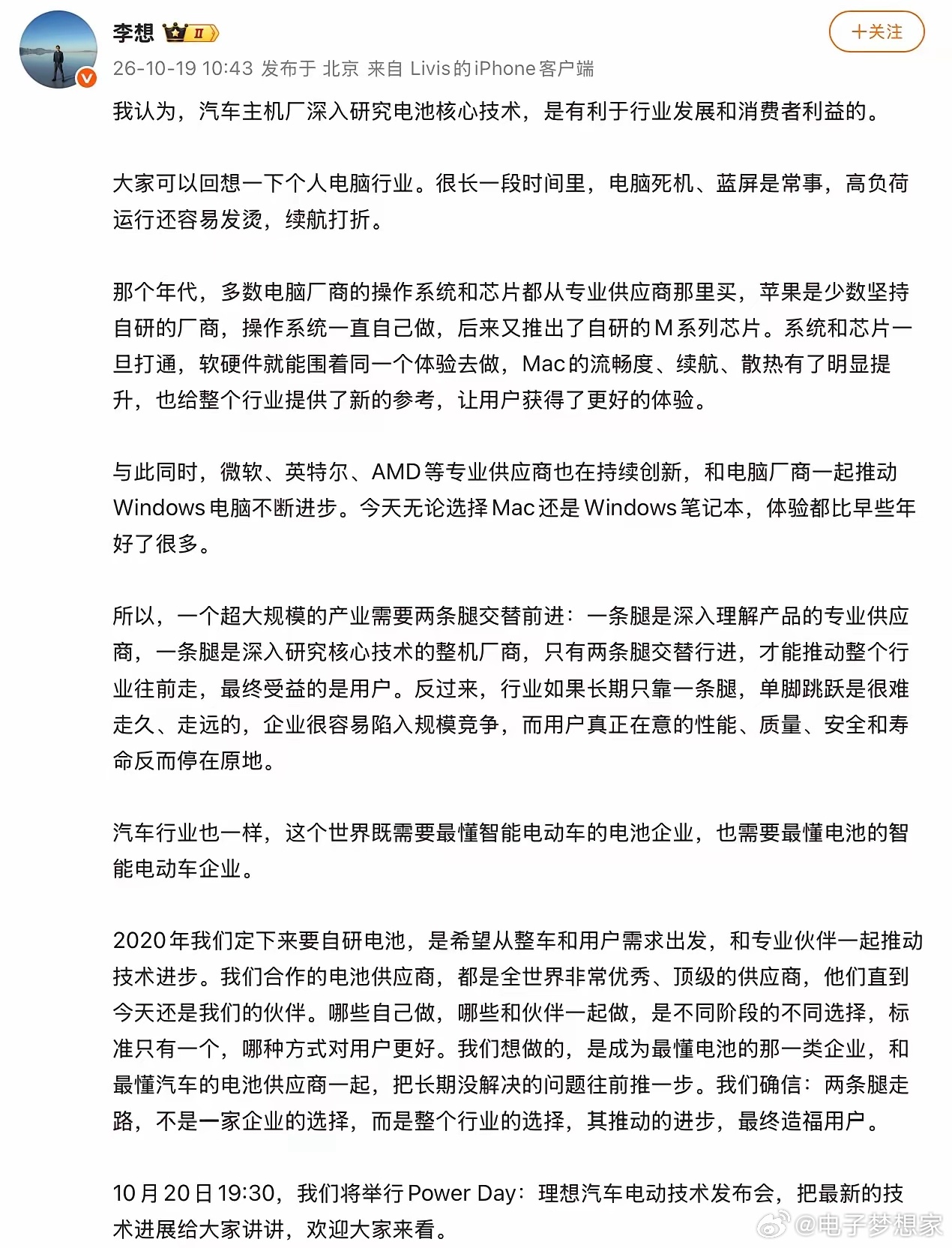 理想李想最近发文表态了，有人觉得自研就是要“去XX化”，跟供应商对着干，他觉得完