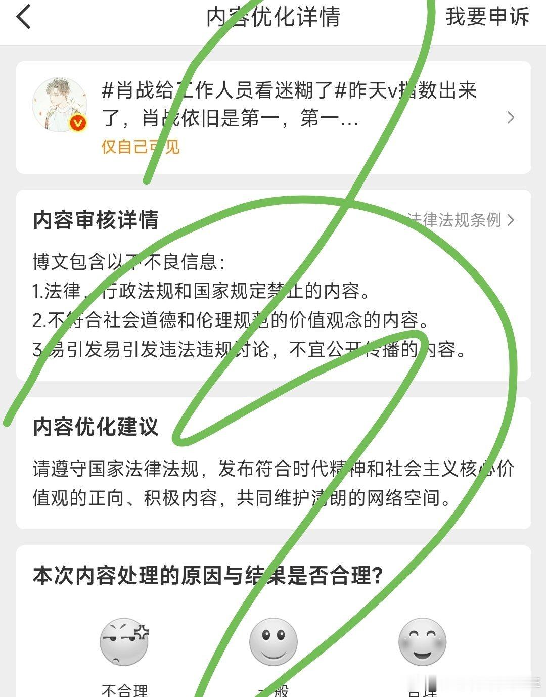 我觉得这文案又红又正！真的过于刻意了！说～是不是无理取闹 
